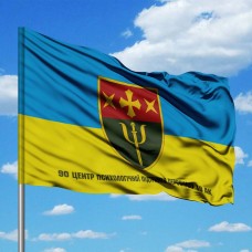 Прапор 90 Центр психологічної підтримки 19 Армійський Корпус 