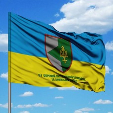 Прапор 91 Окремий протитанковий батальйон 16 армійський корпус