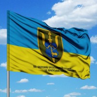 Прапор 92 Центр психологічної підтримки 12 Армійський Корпус