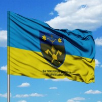 Прапор 94 окремий батальйон підтримки 10 Армійський Корпус