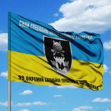 Прапор 99 окремий батальйон управління та забезпечення ССО ЗСУ з написом 