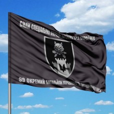 Прапор 99 Окремий батальйон управління та забезпечення ССО ЗСУ