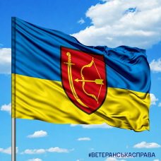 Прапор 1020 ЗРБр