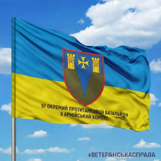 Прапор 97 окремий протитанковий батальйон 9 Армійський корпус 