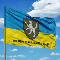 Прапор 50 ОМБр