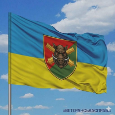 Прапор 38 Окрема Артилерійська бригада