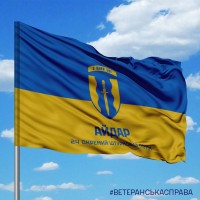 Прапор 24 окремий штурмовий полк «Айдар» 