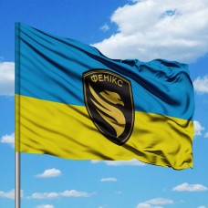 Купить Прапор Головний відділ безпілотних авіаційних систем Фенікс в интернет-магазине Каптерка в Киеве и Украине