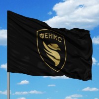 Прапор Головний відділ безпілотних авіаційних систем “Фенікс” ДПСУ
