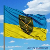 Прапор ОСУВ Хортиця