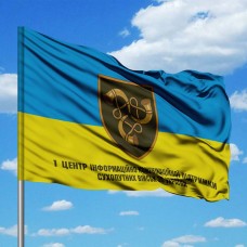 Купить Прапор 1 центру інформаційно-комунікаційної підтримки Сухопутних військ ЗС України в интернет-магазине Каптерка в Киеве и Украине