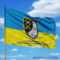 Прапор 31 окремий полк зв'язку Повітряне командування «Центр»