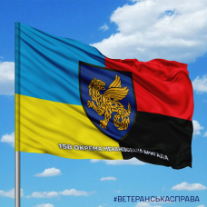 Прапор 158 окрема механізована бригада Combo