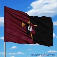 Прапор Центр рекрутингу Десантно-штурмових військ