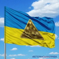 Прапор Війська РХБЗ