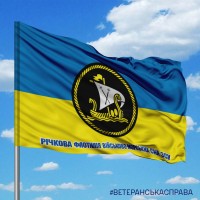 Прапор Річкова флотилія ВМСУ