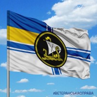 Прапор Річкова флотилія ВМСУ