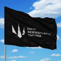 Прапор Сили Безпілотних Систем