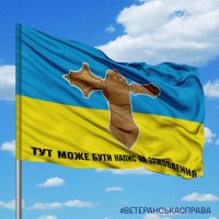 Прапор Танкові війська ЗСУ З написом на замовлення