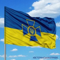 Прапор Служба Безпеки України