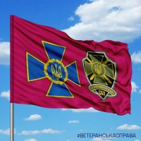 Прапор Військова контррозвідка СБУ Малиновий