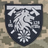 Шеврон 1 стрілецький батальйон 128 ОГШБр Едельвейс