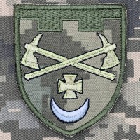 Нарукавний знак 1228 окремий інженерно-саперний батальйон ТРО піксель