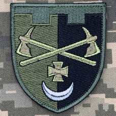 Нарукавний знак 1228 окремий інженерно-саперний батальйон ТРО польовий