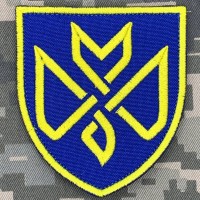 Нарукавний знак 128 ОБр ТРО Новий