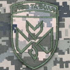Нарукавний знак 128 ОБр ТРО Степ та Воля піксель