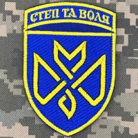 Нарукавний знак 128 ОБр ТРО Степ та Воля зашитий