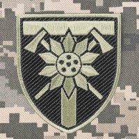 Нарукавний знак 128 ОГШБр польовий варіант