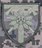 Нарукавний знак 128 ОГШБр піксель