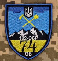 Шеврон 74 ОБ 102 ОБр