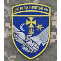 Шеврон ЦВС ВК на теріторії рф