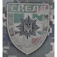 Шеврон бригада Скеля Camo