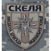 Шеврон бригада Скеля Coyote