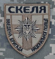 Шеврон бригада Скеля Coyote