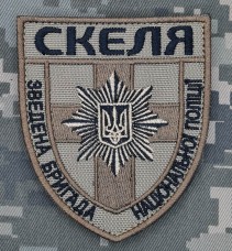 Купить Шеврон бригада Скеля Coyote в интернет-магазине Каптерка в Киеве и Украине