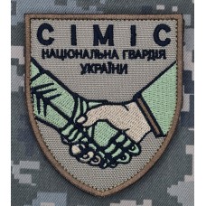 Шеврон CIMIC НГУ койот