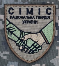 Купить Шеврон CIMIC НГУ койот в интернет-магазине Каптерка в Киеве и Украине