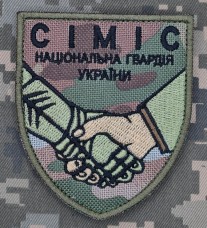 Шеврон CIMIC НГУ мультикам