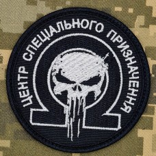 Нарукавний знак Спецпідрозділ Омега чорний Punisher