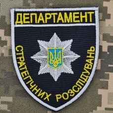 Шеврон Департамент Стратегічних Розслідувань