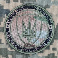 Шеврон 4 Бригада Оперативного Призначення НГУ camo