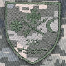 Нарукавний знак 233 ОБ ТРО піксель