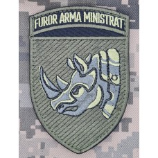 Шеврон 4 окрема танкова бригада Furor Arma Ministrat олива