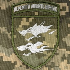 Шеврон 38 ОБрМП піксель