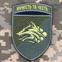 Шеврон 1 ОБ КМП Вірність та Честь олива