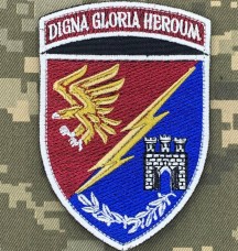 Шеврон 13 ОДШБ Digna Gloria Heroum